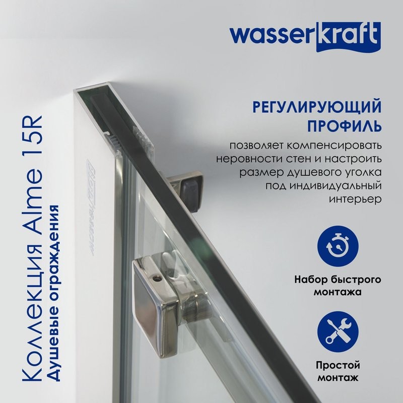 Душевой уголок Wasserkraft Alme 15R32 130x80 см