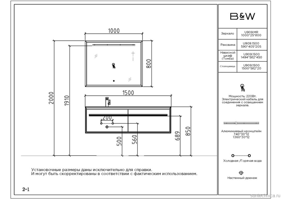 Тумба с раковиной Black&White Universe U909.1500 6562 G.ash, 8850 fishbelly white