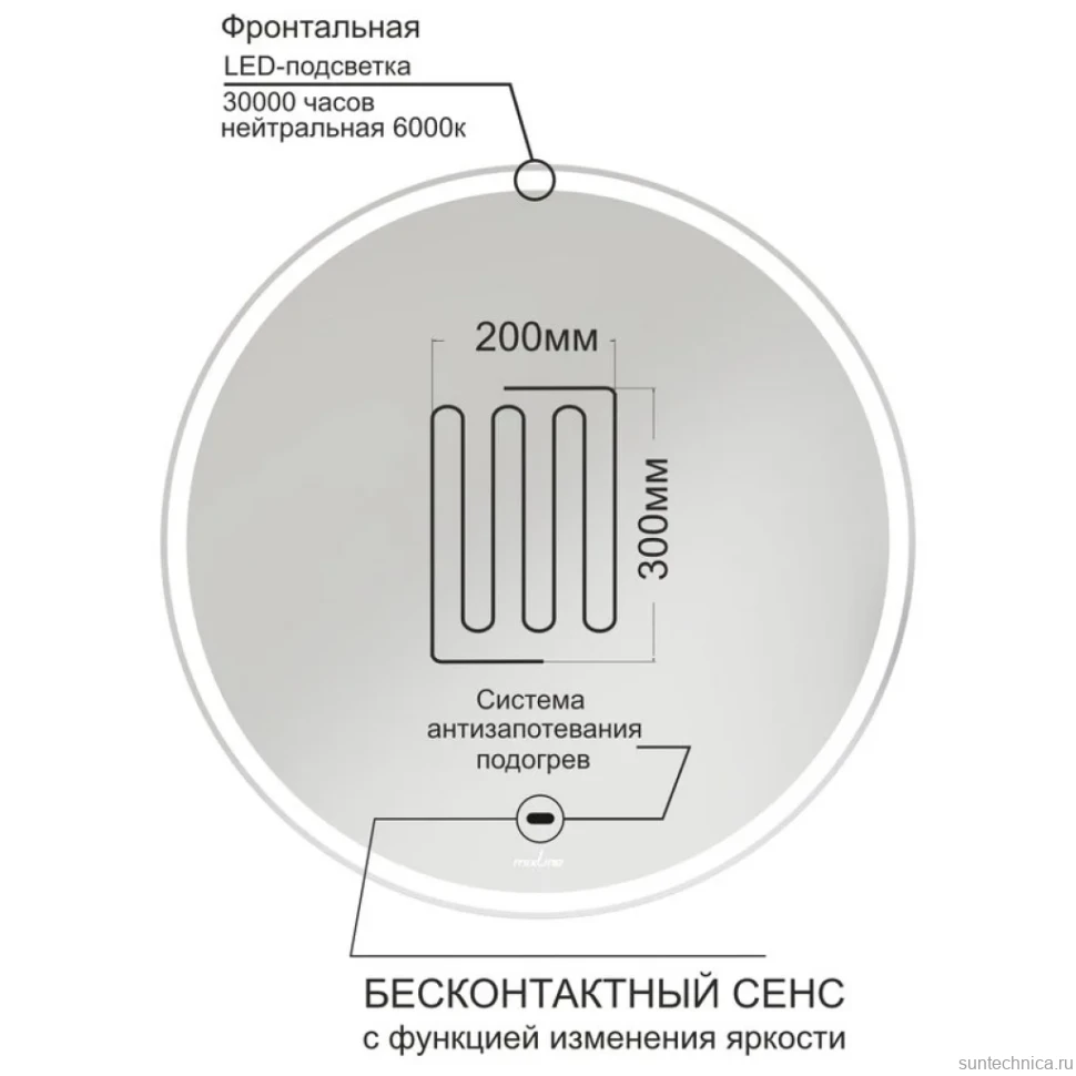 Зеркало круглое Mixline Анита -2 60 с подсветкой, с подогревом, бесконтактный выключатель