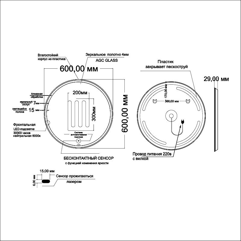 Зеркало круглое Mixline Анита -2 60 с подсветкой, с подогревом, бесконтактный выключатель
