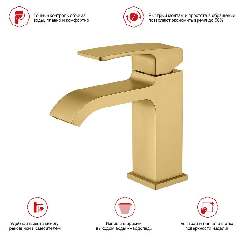 Смеситель для раковины Raglo R02.10.03, золотой сатин