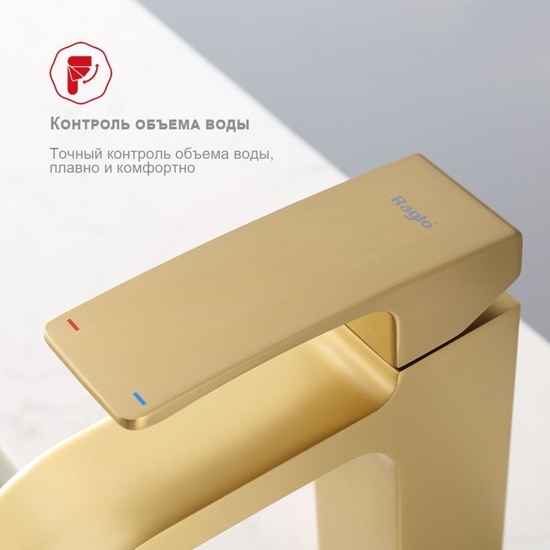 Смеситель для раковины Raglo R02.10.03, золотой сатин