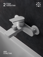 Смеситель для ванны с душем РМС PL7 PL7-009E белый Смеситель для ванны с душем РМС PL7 PL7-009E белый