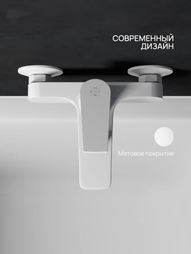Смеситель для ванны с душем РМС PL7 PL7-009E белый