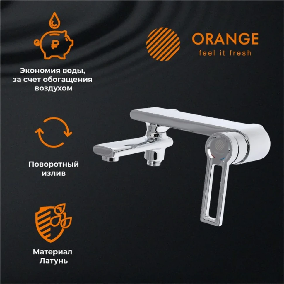 Комплект для ванной Orange Splito Splito M36-311cr