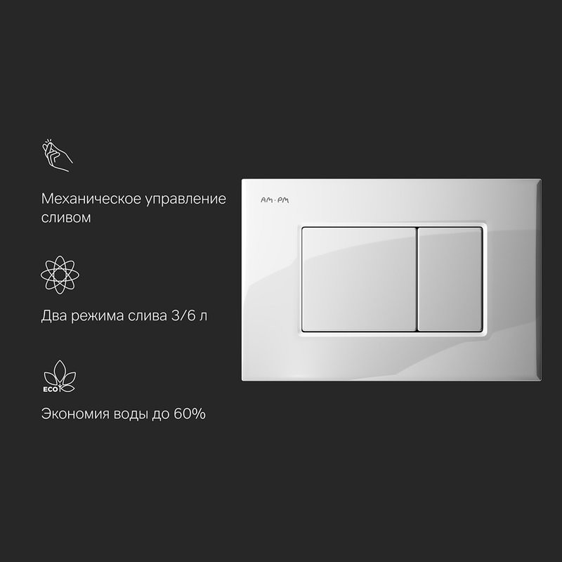 Кнопка смыва для унитаза AM.PM ProC S I070201 пластик, цвет глянцевый белый