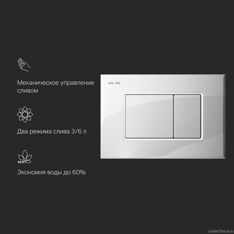 Кнопка смыва для унитаза AM.PM ProC S I070201 пластик, цвет глянцевый белый