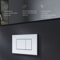 Кнопка смыва для унитаза AM.PM ProC S I070201 пластик, цвет глянцевый белый