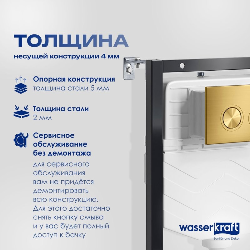 Система инсталляции для унитазов Wasserkraft Aller 10TLT.010.ME.MG01 с кнопкой смыва матовое золото