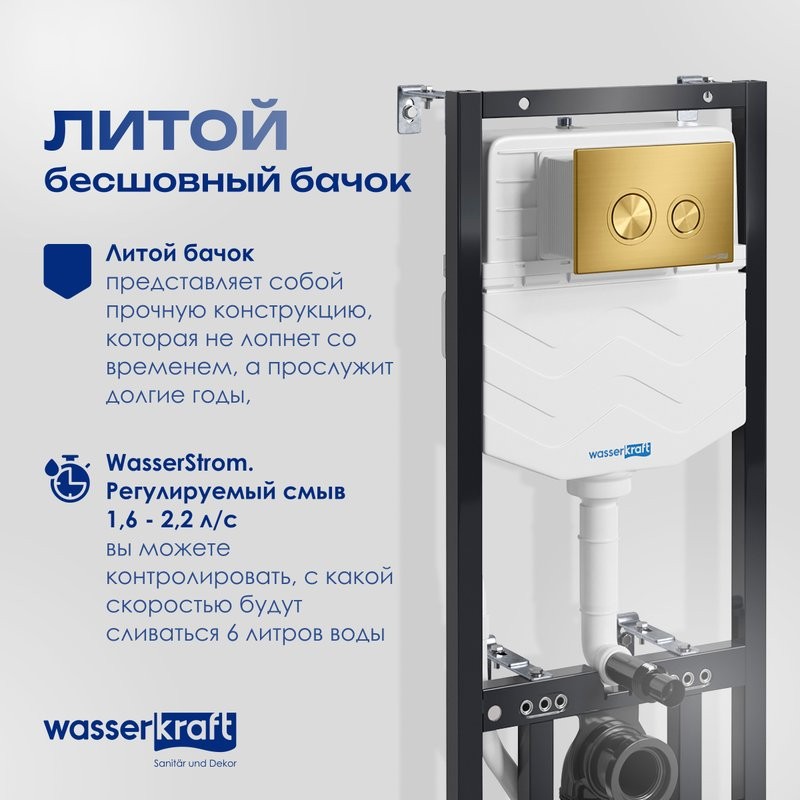 Система инсталляции для унитазов Wasserkraft Aller 10TLT.010.ME.MG01 с кнопкой смыва матовое золото