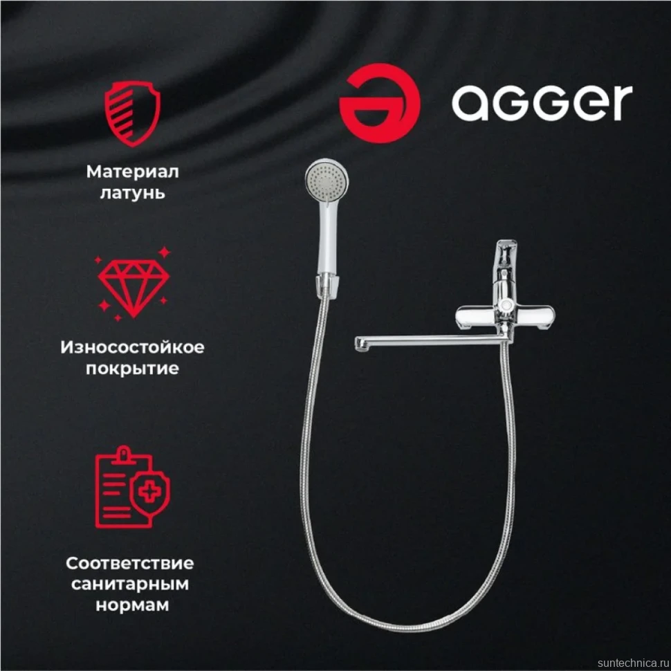 Универсальный смеситель Agger Nice Nice A2521100