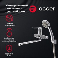 Универсальный смеситель Agger Nice Nice A2521100