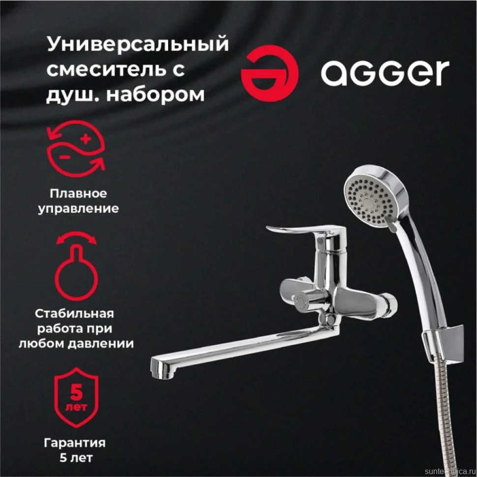 Универсальный смеситель Agger Nice Nice A2521100