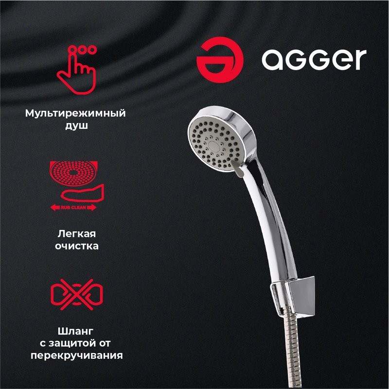 Универсальный смеситель Agger Nice Nice A2521100