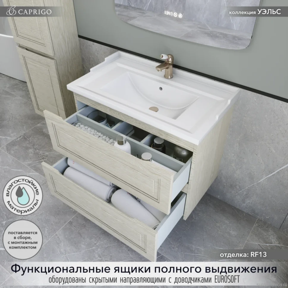 Тумба с раковиной Caprigo Wales 80 беленый дуб