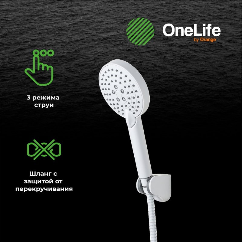 Смеситель для ванны с душем Orange One Life One Life P02-300w белый