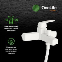 Смеситель для ванны с душем Orange One Life One Life P02-300w белый
