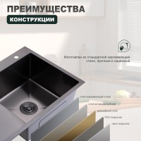 Кухонная мойка Splenka S704.7850.09, графит