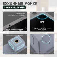 Кухонная мойка Splenka S704.7850.09, графит Кухонная мойка Splenka S704.7850.09, графит