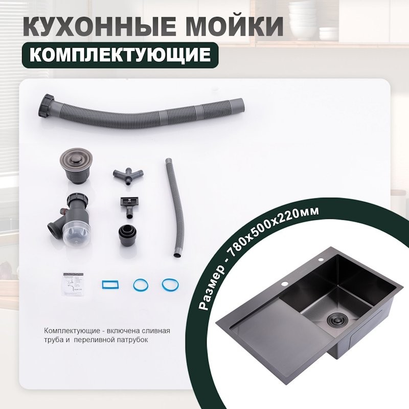 Кухонная мойка Splenka S704.7850.09, графит