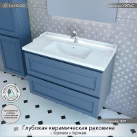 Мебель для ванной комнаты Caprigo Wales Смальти 90 бриллиантово-синяя
