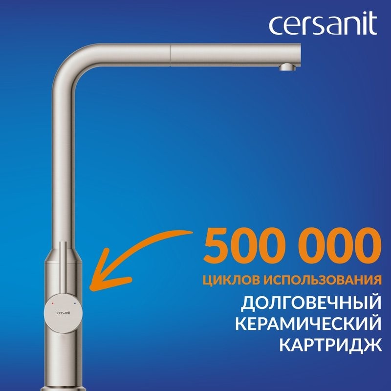 Смеситель для кухни Cersanit Флавис (Flavis) 68248 сатин
