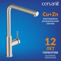 Смеситель для кухни Cersanit Флавис (Flavis) 68248 сатин