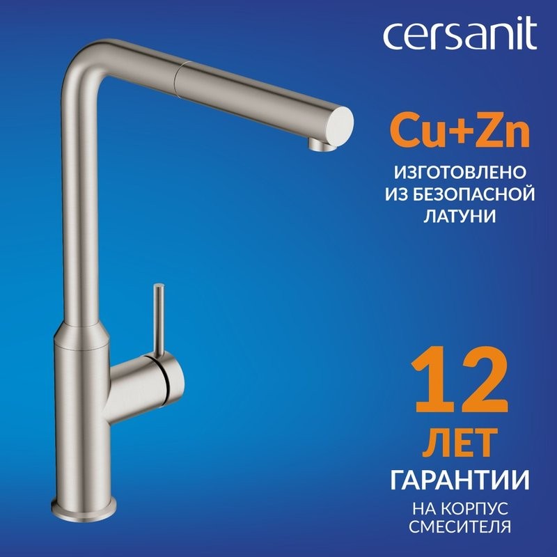 Смеситель для кухни Cersanit Флавис (Flavis) 68248 сатин