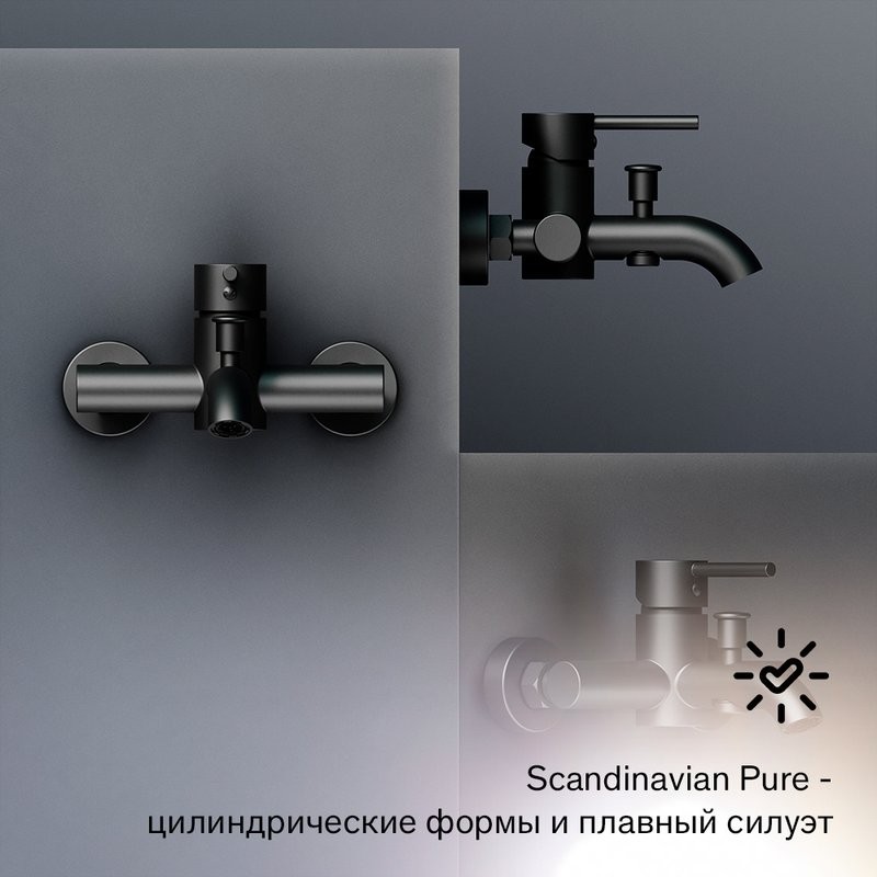 Смеситель для ванны с душем Damixa Scandinavian Pure 361000300 черный