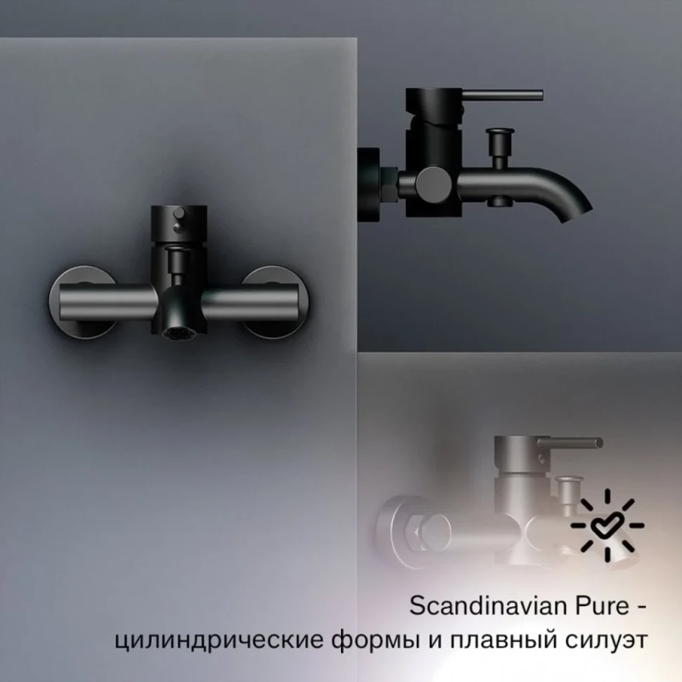 Смеситель для ванны с душем Damixa Scandinavian Pure 361000300 черный