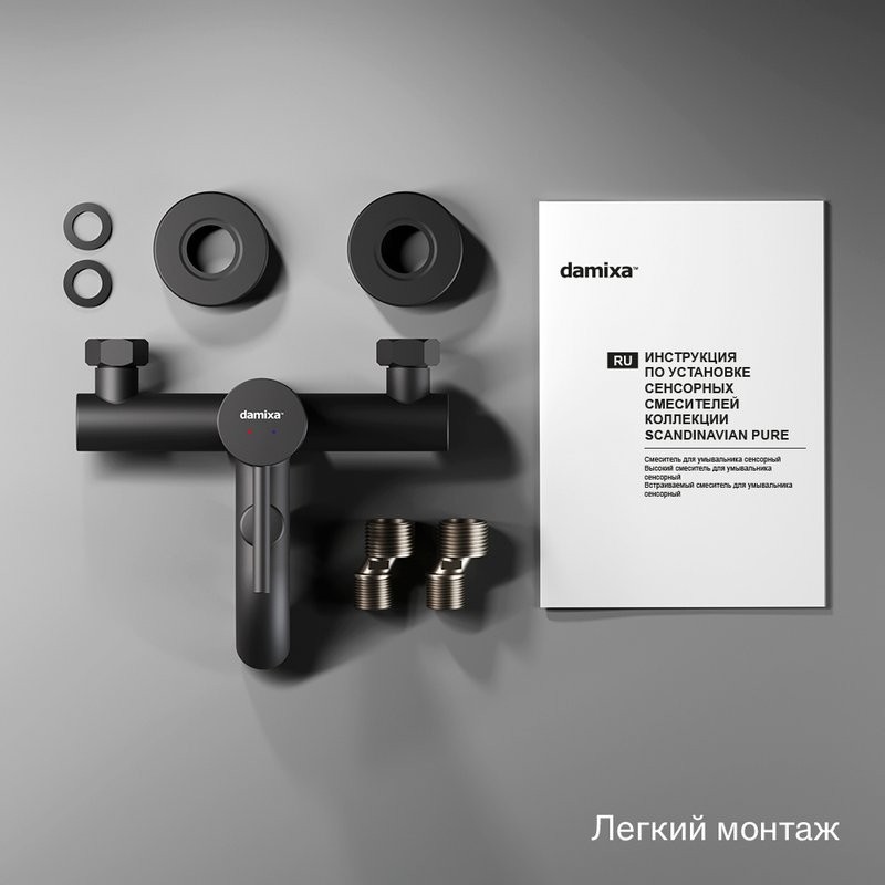 Смеситель для ванны с душем Damixa Scandinavian Pure 361000300 черный