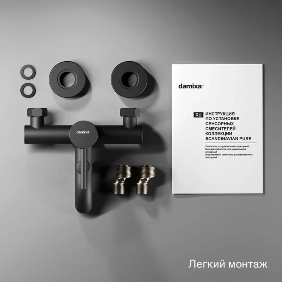 Смеситель для ванны с душем Damixa Scandinavian Pure 361000300 черный