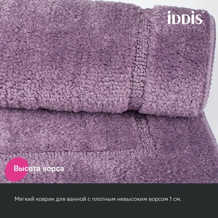 Коврик IDDIS Promo PSQS01Mi12 45х65, фиолетовый