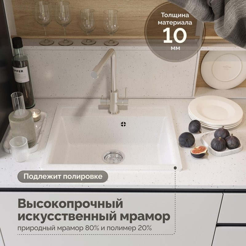 Мойка кухонная Domaci Палермо PR-565-001 белая