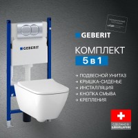 Комплект Унитаз подвесной Geberit Smyle Square 500.683.01.1 с крышкой-сиденьем с микролифтом + Инсталляция Duofix Delta 458.149.21.1 с кнопкой смыва, хром