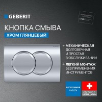 Комплект Унитаз подвесной Geberit Smyle Square 500.683.01.1 с крышкой-сиденьем с микролифтом + Инсталляция Duofix Delta 458.149.21.1 с кнопкой смыва, хром