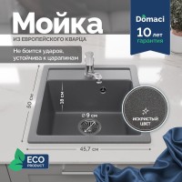Мойка кухонная Domaci Римини DG 50-46-503 серая Мойка кухонная Domaci Римини DG 50-46-503 серая