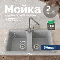 Мойка кухонная Domaci Болонья М-26-006 светло-серая Мойка кухонная Domaci Болонья М-26-006 светло-серая