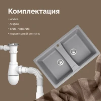 Мойка кухонная Domaci Болонья М-26-006 светло-серая Мойка кухонная Domaci Болонья М-26-006 светло-серая