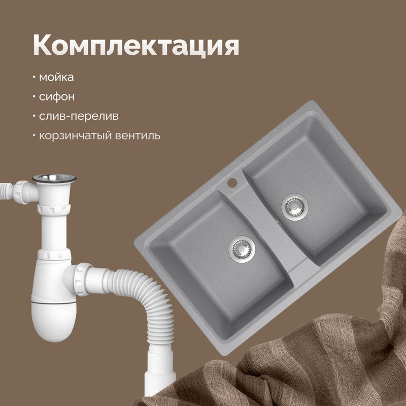 Мойка кухонная Domaci Болонья М-26-006 светло-серая