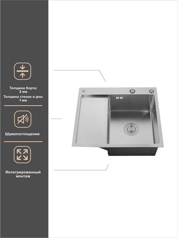 Мойка кухонная РМС MRK-5851R R c дозатором, серый