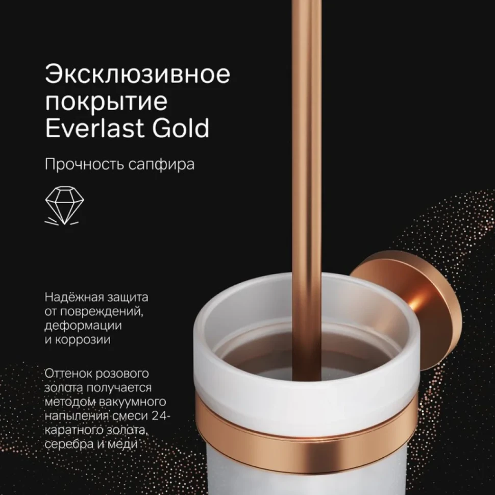 Ершик AM.PM X-Joy A85A33344 розовое золото