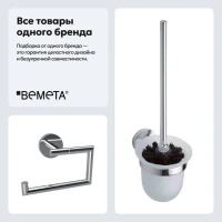 Набор Держатель Bemeta Omega 199112042 + Ершик 104113017 Набор Держатель Bemeta Omega 199112042 + Ершик 104113017