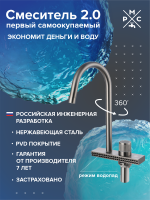 Смеситель для кухни РМС SUS130PVD-017F графит