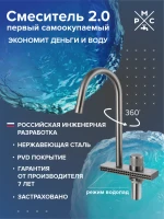 Смеситель для кухни РМС SUS130PVD-017F графит Смеситель для кухни РМС SUS130PVD-017F графит