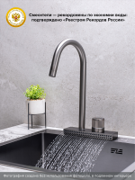 Смеситель для кухни РМС SUS130PVD-017F графит