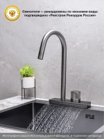 Смеситель для кухни РМС SUS130PVD-017F графит Смеситель для кухни РМС SUS130PVD-017F графит