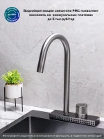 Смеситель для кухни РМС SUS130PVD-017F графит Смеситель для кухни РМС SUS130PVD-017F графит