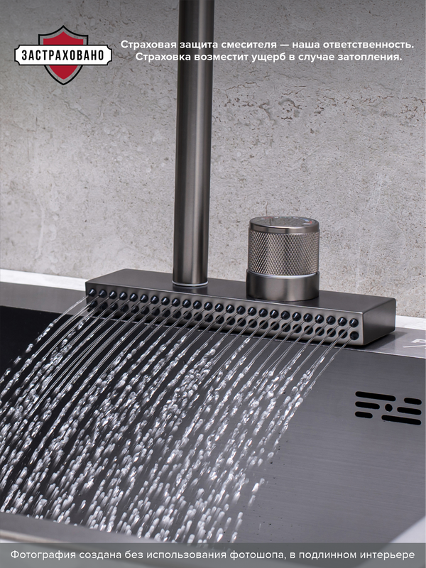 Смеситель для кухни РМС SUS130PVD-017F графит