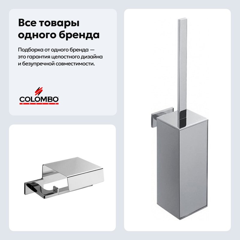 Набор Держатель Colombo Design Look B1691.000 + Ершик B1627.CR ABS